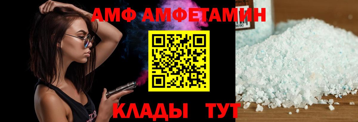 Amphetamine Розовый  АМФ  Калуга  Вход с VPN 