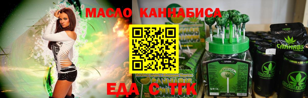 Калуга  Еда ТГК конопля  Вход с VPN 