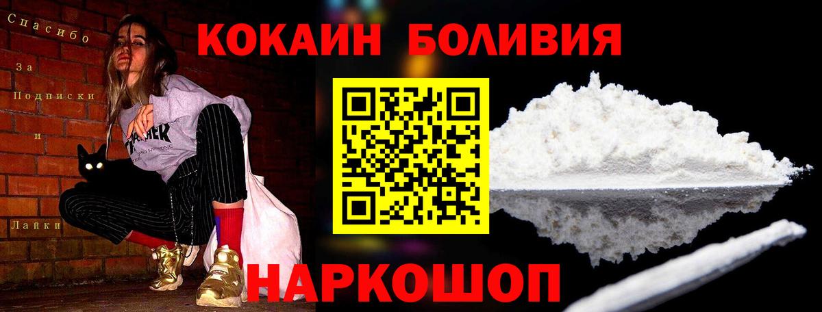 КОКАИН Fish Scale Калуга