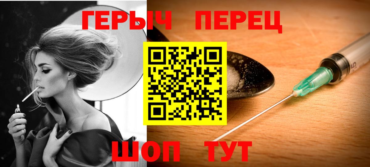 Героин герыч Калуга