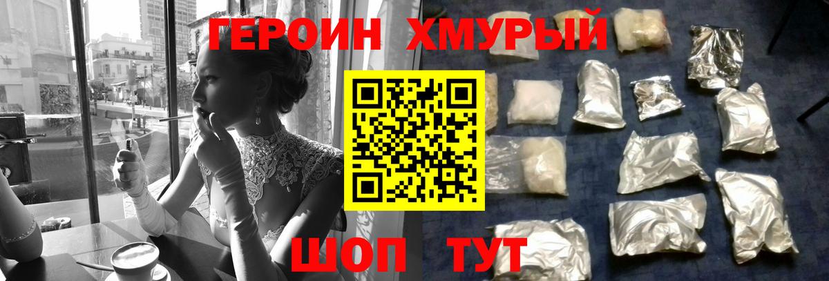 Калуга  ГЕРОИН гречка  Вход с VPN 