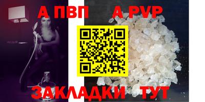 винт Бийск
