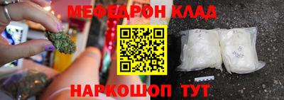 мефедрон мука Беслан