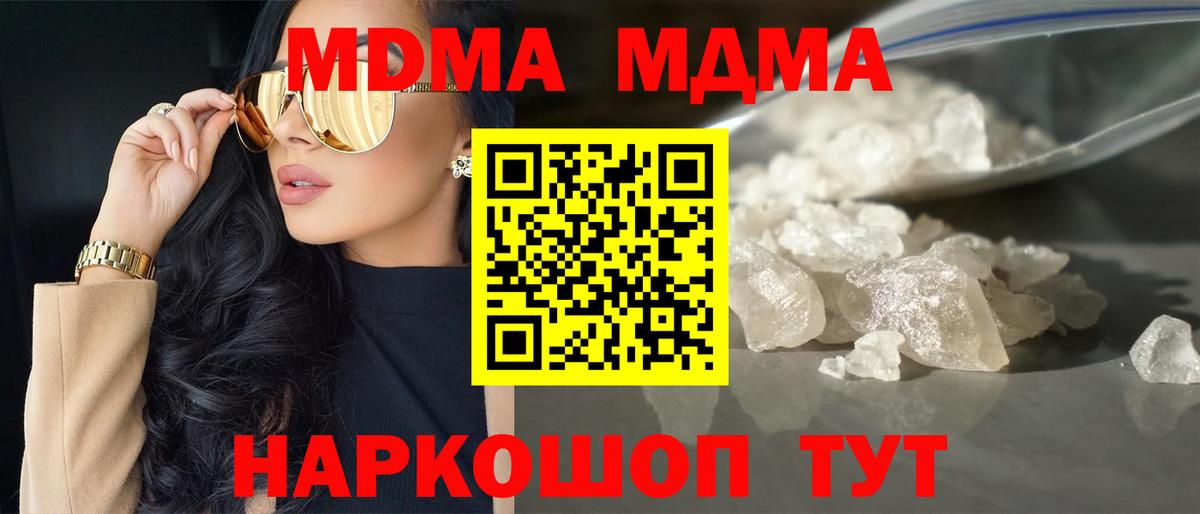 МДМА Molly  МДМА  Калуга  Вход с VPN 