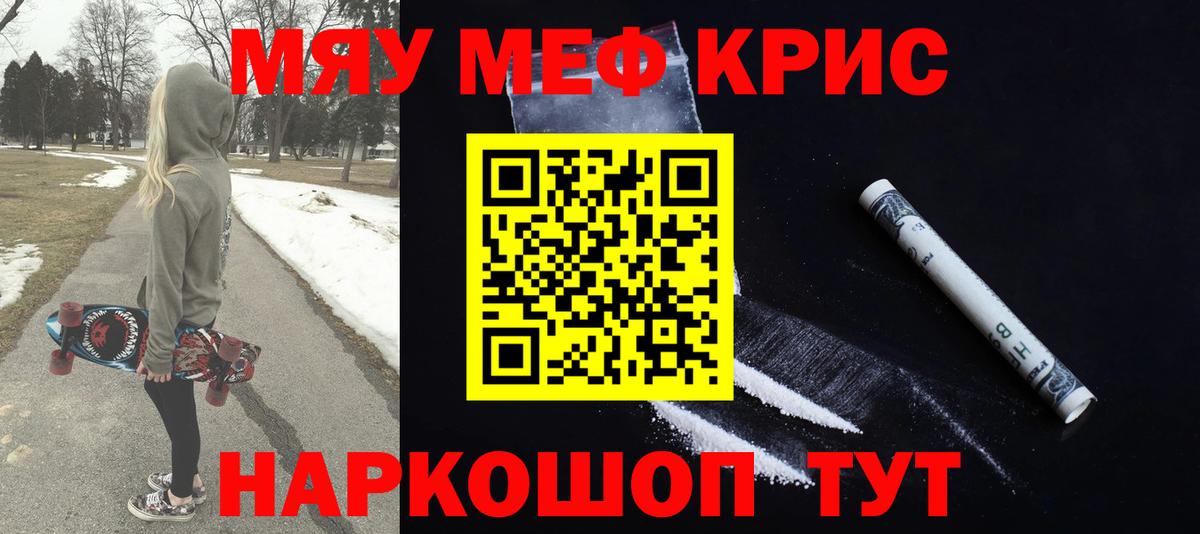 Мефедрон  МЯУ-МЯУ  Вход с VPN  Калуга  Мефедрон mephedrone  МЕФ мяу мяу 