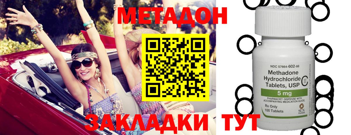 МЕТАДОН мёд  мориарти официальный сайт  Калуга  Вход с VPN 