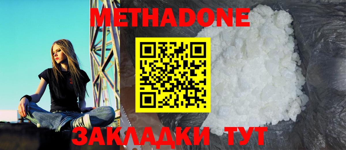 Метадон VHQ Калуга