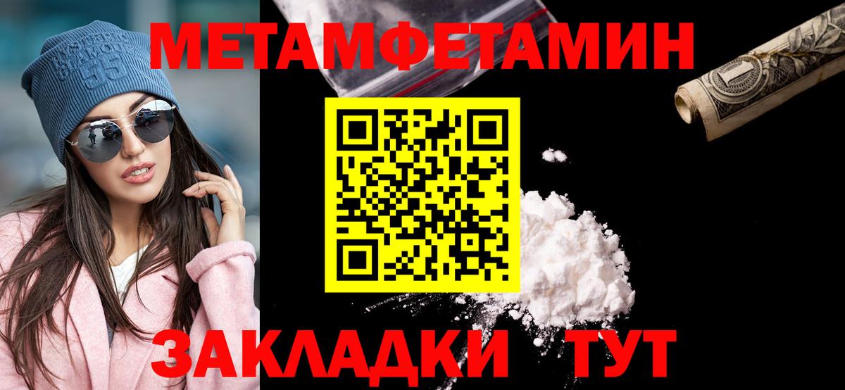Метамфетамин мет Калуга