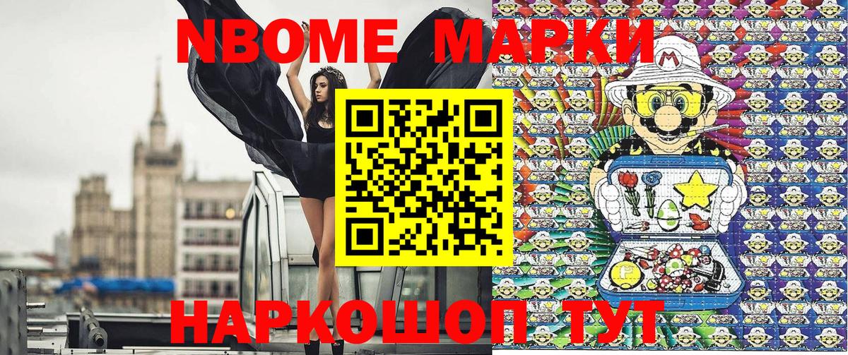 Калуга  Марки 25I-NBOMe 1,8мг  Марки 25I-NBOMe  Вход с VPN 