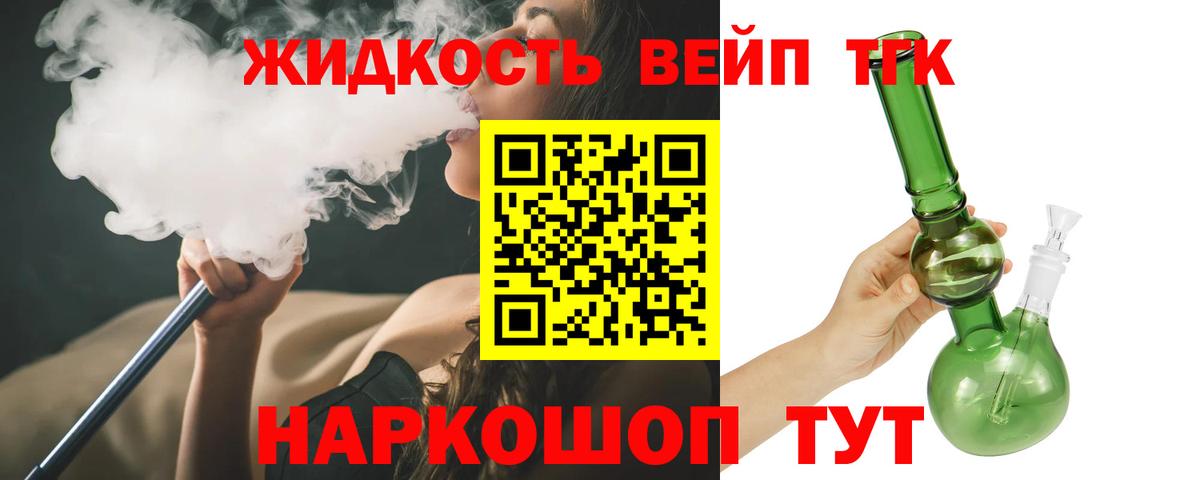 Калуга  Дистиллят ТГК вейп с тгк  ТГК концентрат  Вход с VPN 